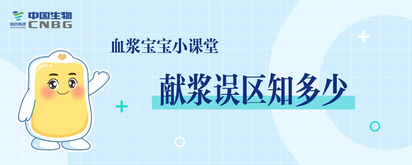 想献血浆又犹豫的人，一定要看这篇！